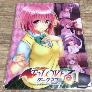 ToLOVEる ダークネス クリアファイル 2枚セット