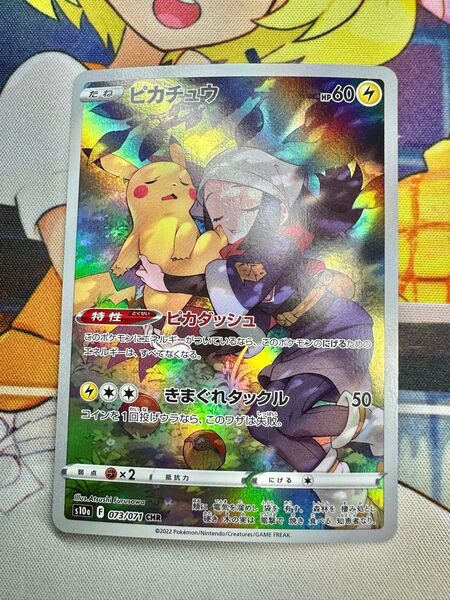 ピカチュウ CHR ポケモンカード ダークファンタズマ