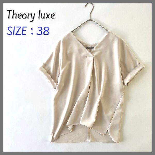 極美品 Theory luxe セオリーリュクス Double Weft 半袖ブラウス Vネック とろみ ベージュ38 近年モデル