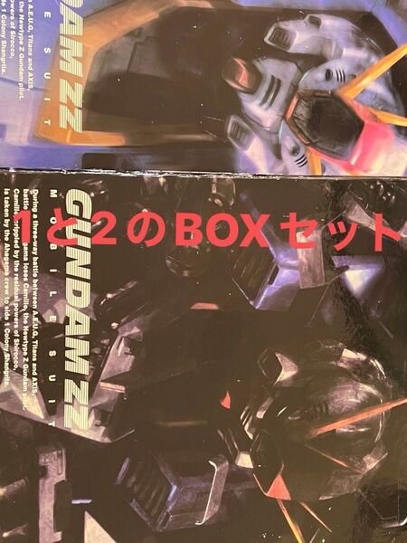 機動戦士ガンダムZZ TYPE-1 TYPE-2 BOXセット