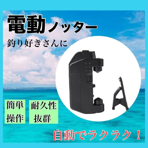 電動 ライン結び機ノットアシスト 自動 釣具 PEライン 釣り糸 ノッター 針結び 電池式 釣りライン結び器 電動ラインノッター