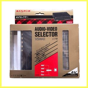 【新品未使用品】MASPRO AVセレクター VSW41