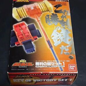 ガオガイガー スーパーロボット超合金 勝利の鍵セット1 BANDAI 超合金 勝利の鍵 ガオファイガー 勇者王ガオガイガー
