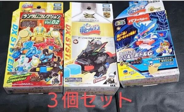 ボトルマン ケーニッヒケルペプス DXBOT-51 コバルトボトルG セット タカラトミー