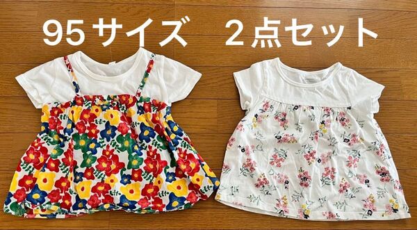 半袖Tシャツ 95 2点セット