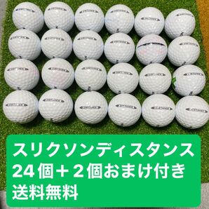 スリクソンディスタンス24個+2個おまけ付き送料無料