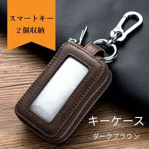 キーケース スマートキー ブラウン ダブルファスナー 2段設計 キーリング付き