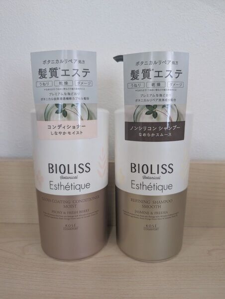 BIOLISS ボタニカル エステティーク シャンプー&コンディショナーセット