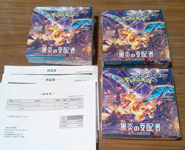 ポケモンカードゲーム 黒炎の支配者 シュリンク付 3box
