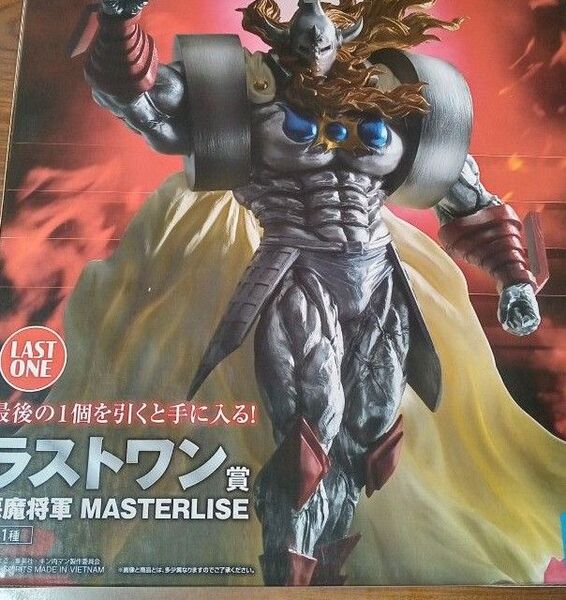 一番くじキン肉マン ラストワン賞