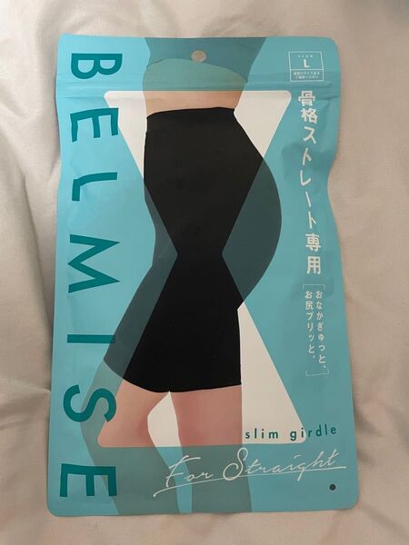 BELMISE 骨格ストレート専用 スリムガードル Lサイズ ブラック 新品未開封