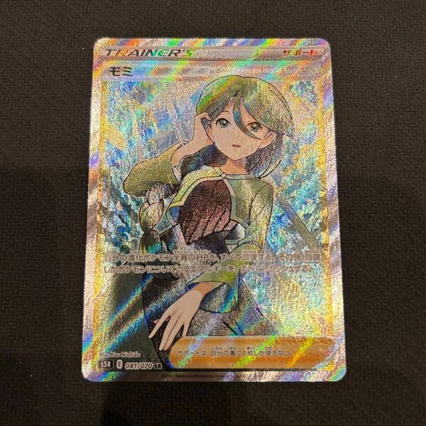 値下げ不可 ポケカ モミ SR ポケモンカードゲーム