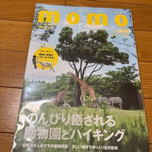momoのんびり癒される動物園とハイキング 雑誌