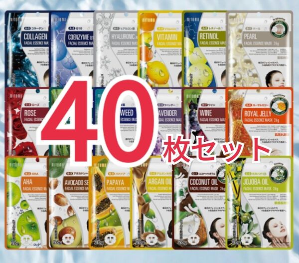 【超お得★40枚】美友 MITOMO ミトモ フェイスパック 18種類