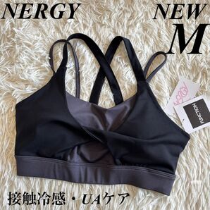 新品 ナージー UV&接触冷感 カラーブロックリラックス スポーツブラ ヨガ トレーニング ブラック Mサイズ