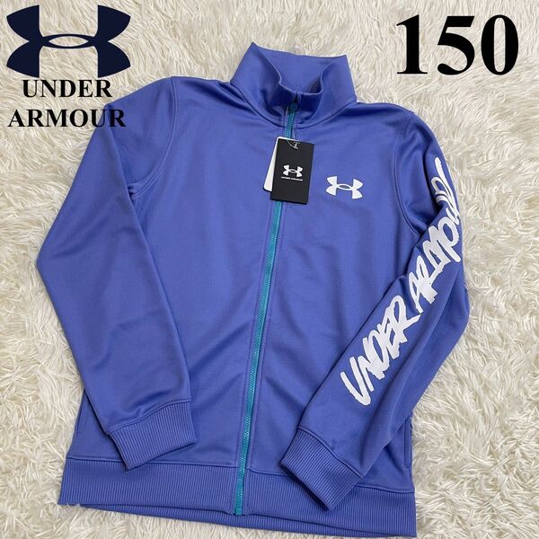 新品 アンダーアーマー UNDER ARMOUR キッズ ジャージ UAトラックジャケット 150 男女兼用