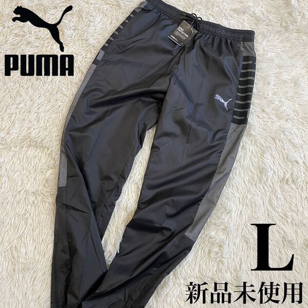 新品 プーマ PUMA 裏メッシュ ウーブンパンツ サッカー フットサル トレーニングパンツ ロングパンツ ピステ Lサイズ