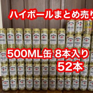 ジムビームハイボールまとめ売り500ML8本入り52本