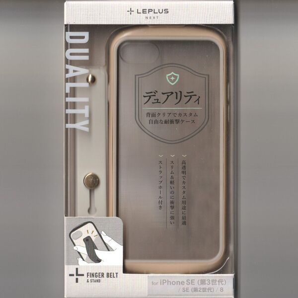 iPhone SE3 ... 耐衝撃 ケース Duality ベージュ