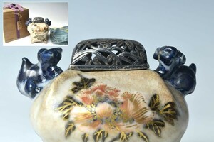 【趣楽】 江戸時代　古清水花蝶図獅子耳銀ホヤ小香炉　高さ８ｃｍ　K１2１1