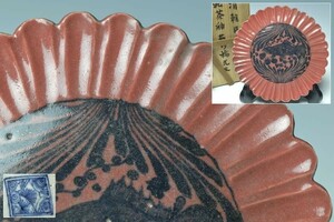 【趣楽】 中国古玩　釉裏紅菊型魚文飾り皿　清朝期　E871