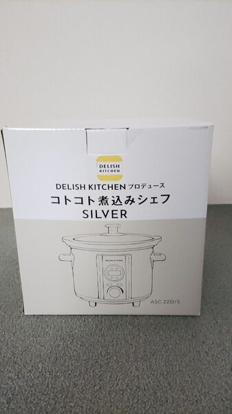 DELISH KITCHEN コトコト煮込みシェフ 電気自動調理鍋 スロークッカー ASC-22DS