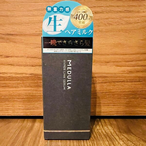 MEDULLA ハイパーリンクセラム 55ml