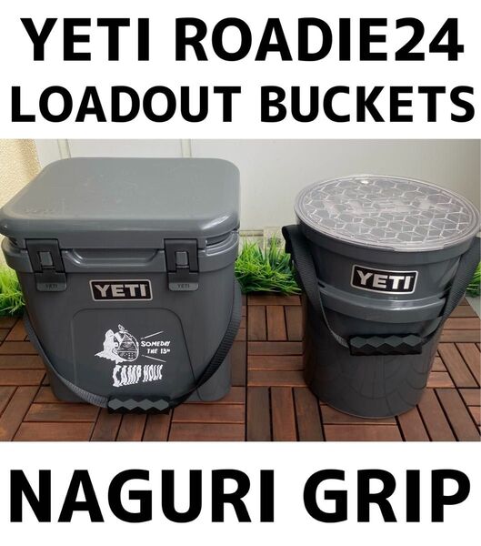 YETI Roadie24 Loadout buckets用グリップ
