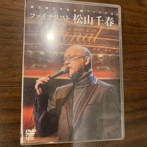 松山千春 東京厚生年金会館ファイナル ファイナリスト 松山千春 2枚組〉限定お値下げ!