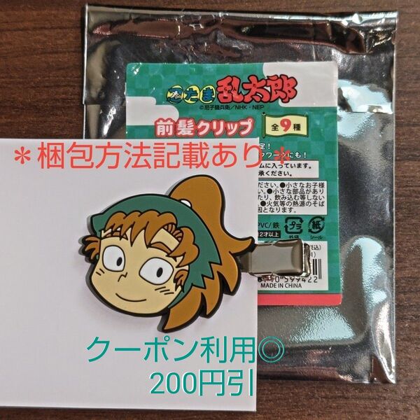 【 善法寺 伊作 】 忍たま乱太郎 前髪クリップ 6年生