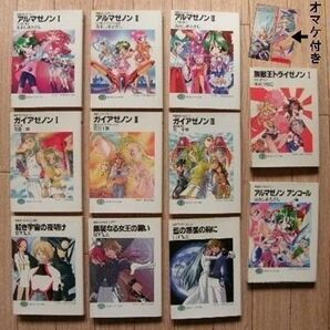 無敵王トライゼノンシリーズ ガイアゼノン・アルマゼノン
