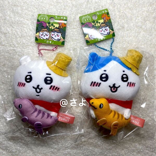 【地域限定品!】ちいかわ ハチワレ 恐竜 福井限定 ぬいぐるみキーチェーン ご当地限定 可愛い