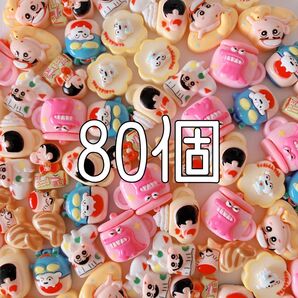 ミニパーツ 各種10個 80個まとめ