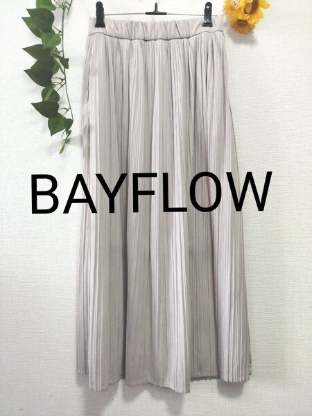BAYFLOW ベイフロー プリーツスカート ロングスカート ベージュ サイズ2