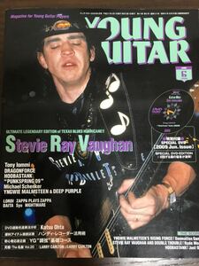 [MB]Young Guitar ヤングギター2009年6月号 Stevie Ray Vaughan 元祖The名盤Vol.20 Larry Carlton / Larry Carlton 付属DVD欠品