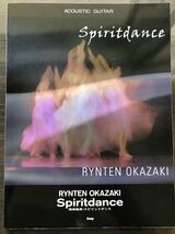 [SC]Acoustic Guitar 岡崎倫典 スピリットダンス / Rinten Okazaki Spirit Dance 楽譜 kmp_画像1