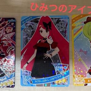アイカツ!スタイル アイカツカード 3枚セット