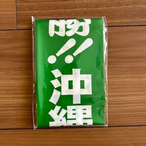 沖縄尚学 沖尚 野球部 応援バルーン 2本セット 未使用 甲子園 センバツ