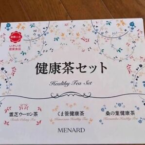 メナード 健康茶セット 75包