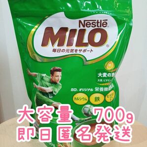 ネスレ ミロオリジナル 700g ミロ Nestle コストコ 大容量 ココア
