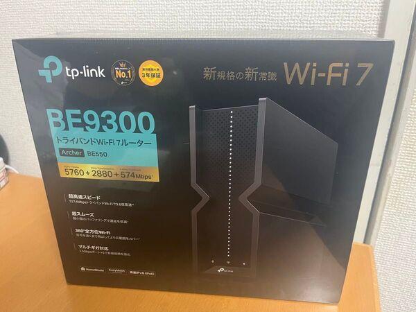 【最安値】TP-Link Archer BE550 新品未開封