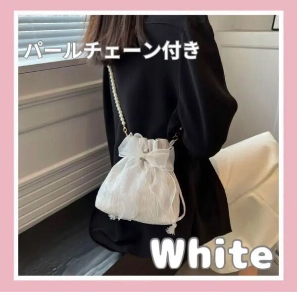 ショルダーバッグ ハンドバッグ 巾着 2way 結婚式 パーティー ホワイト 可愛い パール付き ミニバッグ