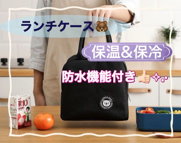 軽い 軽量 大容量 保温 保冷 クーラー バッグ ランチケース お弁当 ピクニック アウトドア