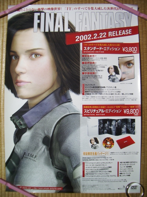 2025年最新】Yahoo!オークション -final fantasy ポスターの中古 2025年最新】Yahoo!オークション -final fantasy ポスターの中古