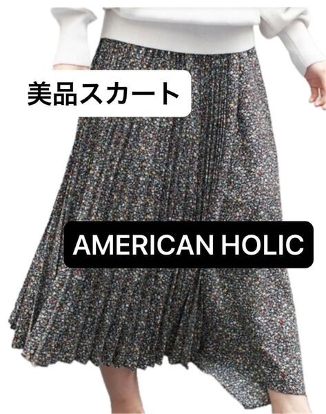 美品 アメリカンホリック アシメ フラワー ネイビー 部分プリーツロングスカート 小花 花柄 紺色 AMERICAN HOLIC