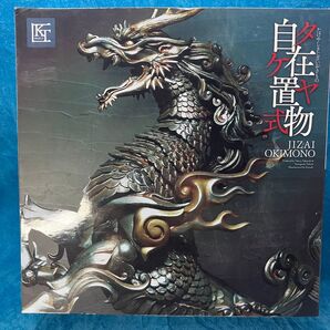 タケヤ式自在置物 麒麟 鉄錆地調版