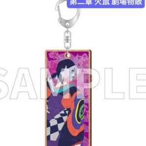 劇場版 モノノ怪 第二章 火鼠 劇場物販 MDFキーホルダー キーホルダー 薬売り