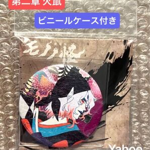 劇場版 モノノ怪 第二章 火鼠 劇場物販 和紙風缶ミラー 缶ミラー 薬売り