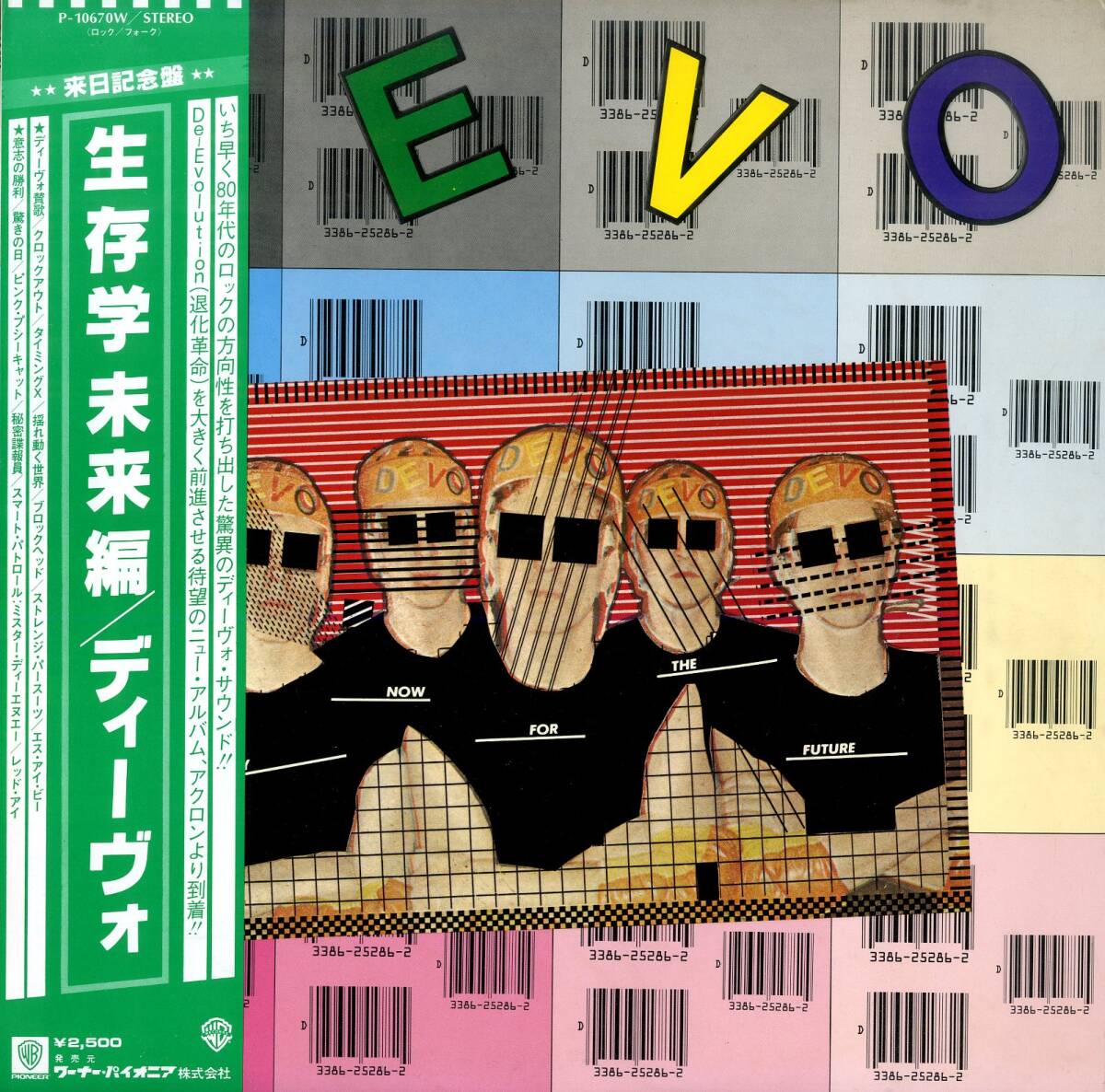 Yahoo!オークション -「devo lp」の落札相場・落札価格
