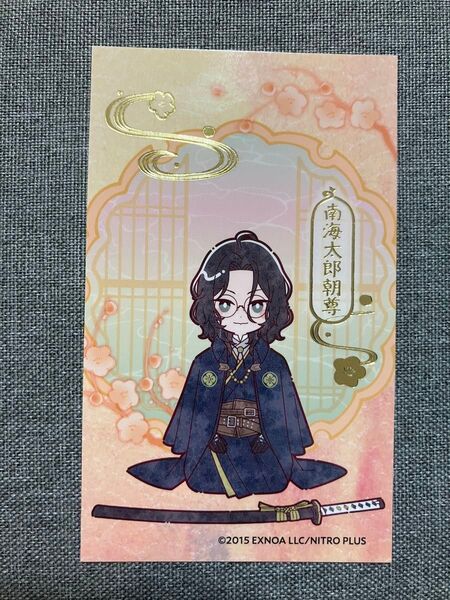 南海太郎朝尊 箔押しカード 刀剣乱舞 アニメイトカフェ